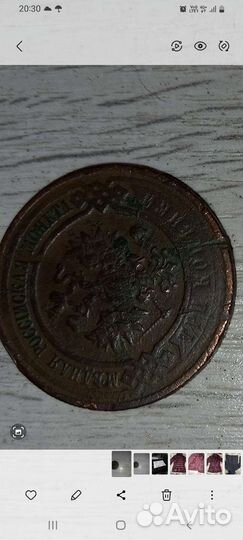 Монета 1916г