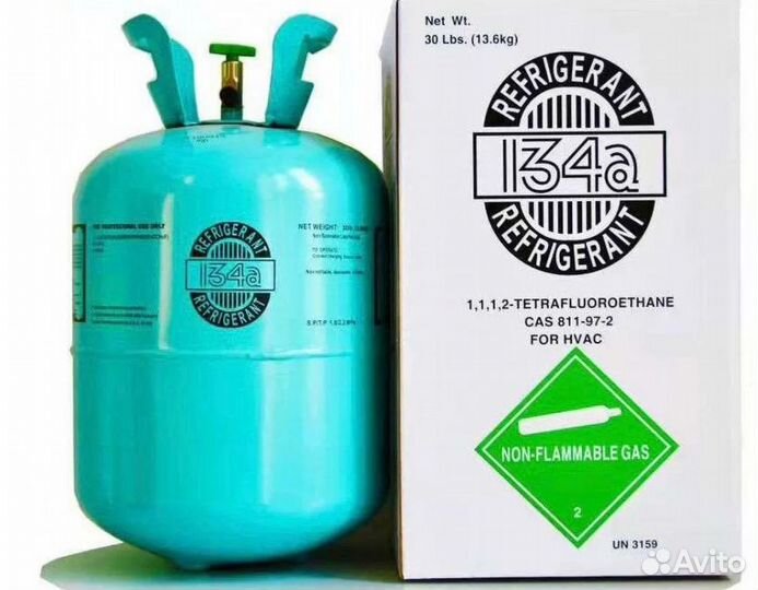 Фреон r 134a 13,6кг (16.6кг) в наличии Челябинск