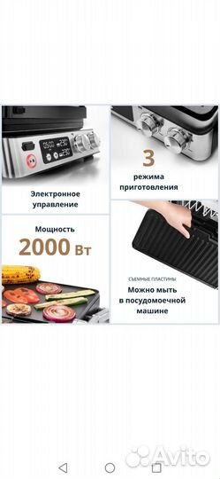 Электрогриль delonghi