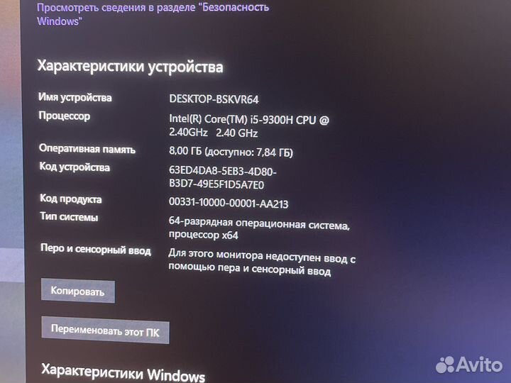 Игровой ноутбук MSI