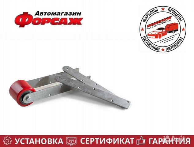 Ролик закатной в сборе на лодочный прицеп, 120х70