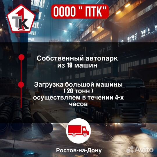 Труба водогазопроводная