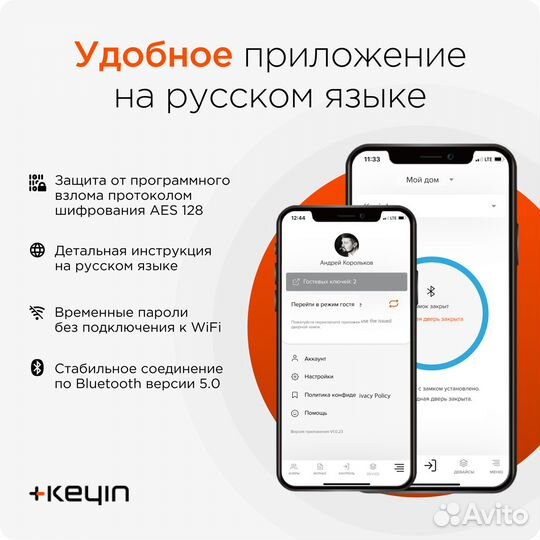 Умный дверной замок Keyin L из Южной Кореи