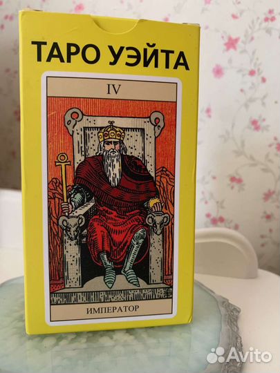 Карты taro уэйта