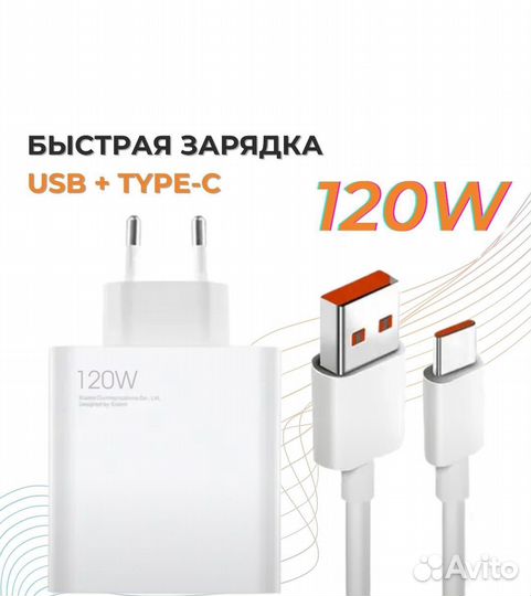 Зарядное устройство type c дле всех телефонов