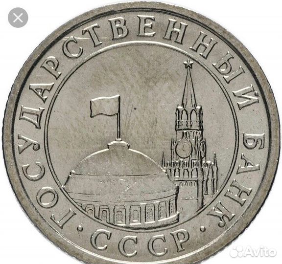 Монета 50 копеек 1991г. Л