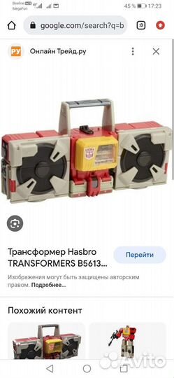 Трансформер Hasbro transformers B5613
