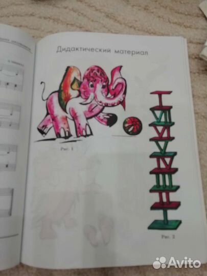 Сборник уроков музыки и английского