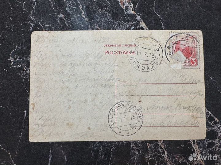 До 1917 Польша открытка. Старый Храм