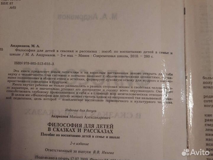 Книга взрослым для детей