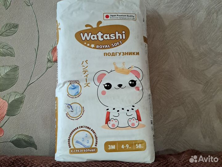 Подгузники 3