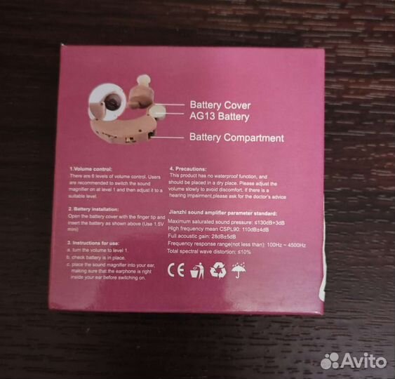 Слуховой аппарат