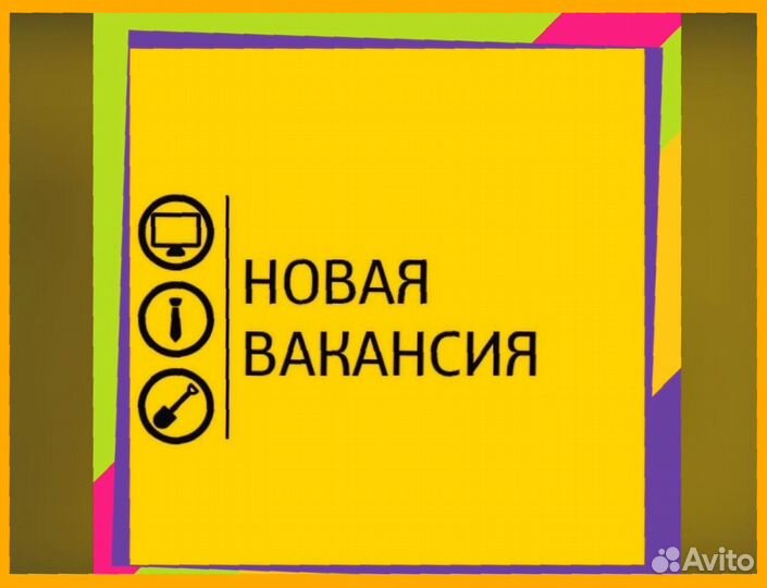 Фасовщик Выплаты гарантируем Еда бесплатно Спецодежда /Хорошие условия Без опыта