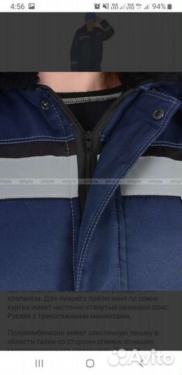 Зимний костюм