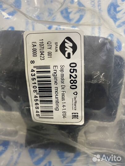 Опора двигателя правая ford focus 2 3