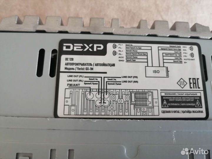 Автомагнитола