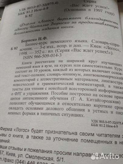 Словари,разговорники на англ. и немецком языке