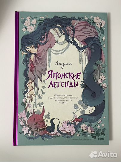 Японские легенды Лапутин