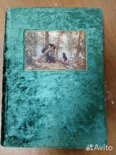 Фотоальбом СССР