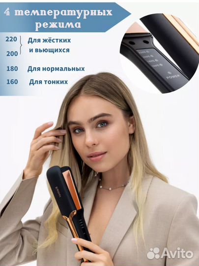 Выпрямитель для волос новый