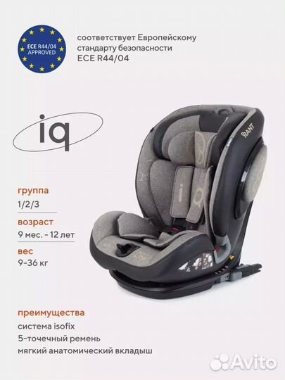 Автокресло Rant iQ isofix Genius Line BH012319i гр