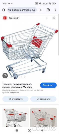 Тележка zxc 240 магазинная