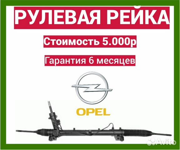 Рулевая рейка опель антара opel antara