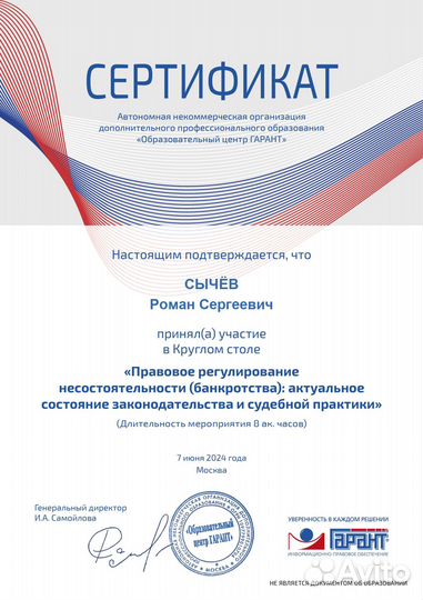 Юрист, отмена судебного приказа