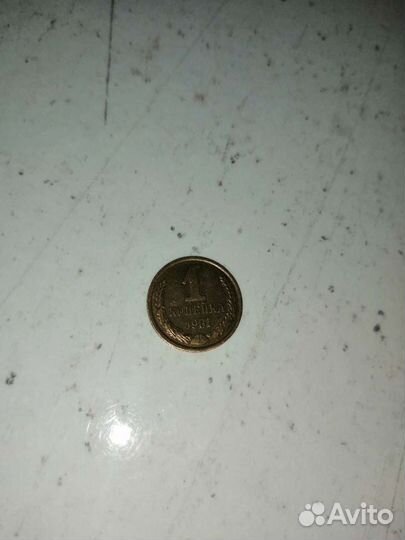 Монета 1 копейка