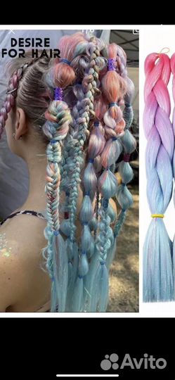 Цветные хвосты - афрорезинка