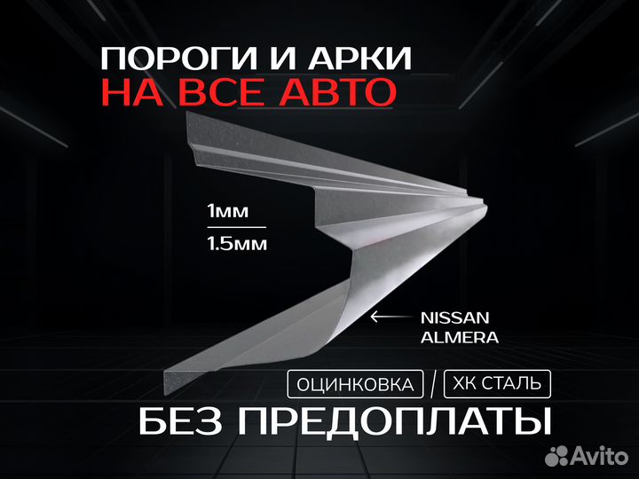 Пороги Renault Megane 2 Рено Меган