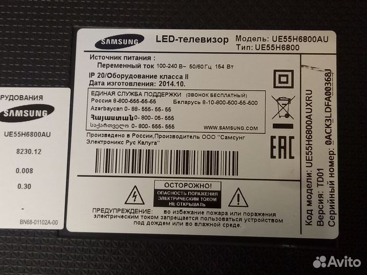 Samsung UE55H6800