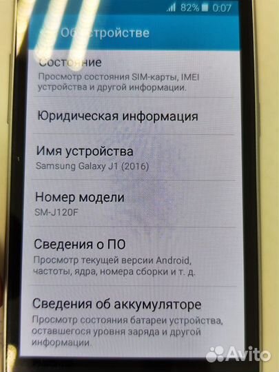 Samsung Galaxy J1 (2016) SM-J120F/DS, 8 ГБ