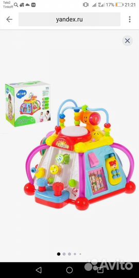 Развивающая игрушка 