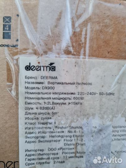 Пылесос швабра Deerma