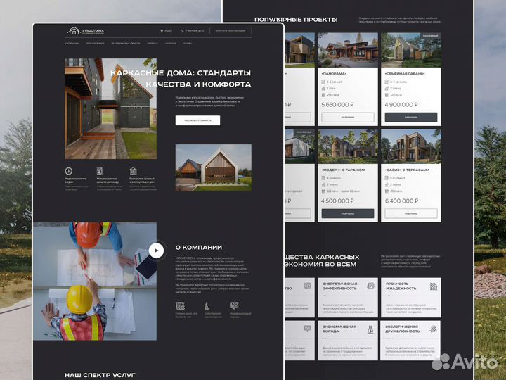 Создание сайтов
