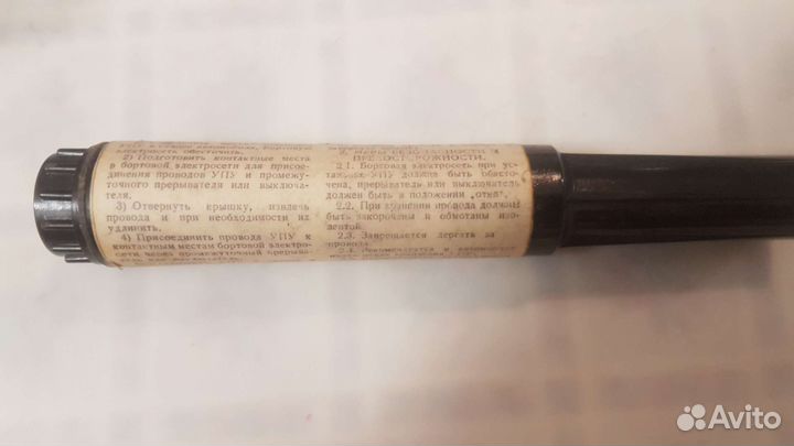 Мощное охранно-противоугонное устройство