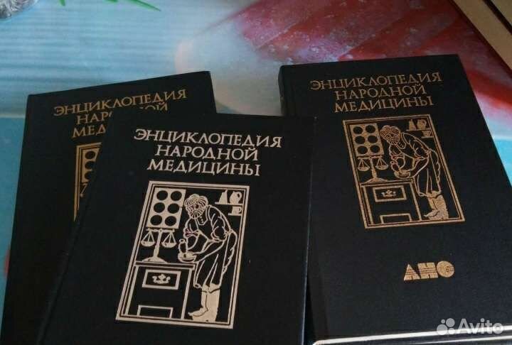 Книги по народной медицине