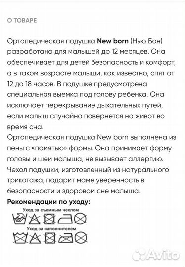 Подушка ортопедическая аскона