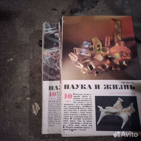 Журнал 