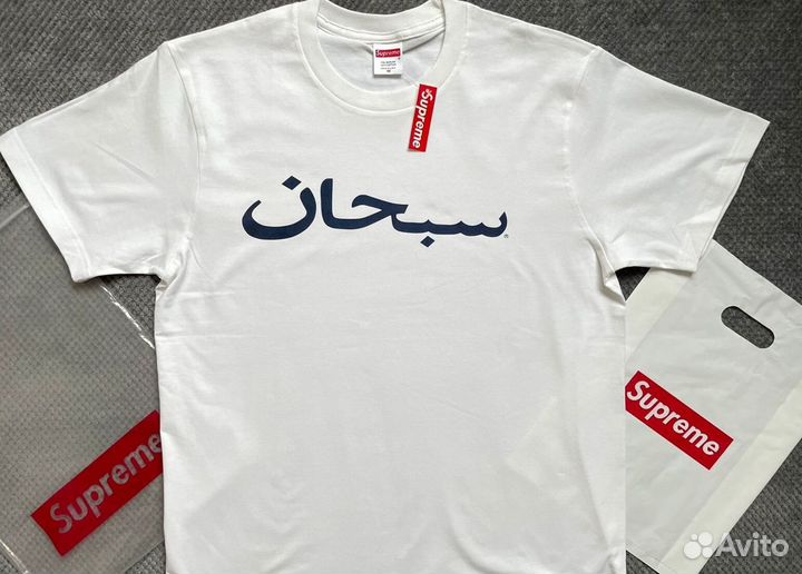 Футболка Supreme Arab Logo