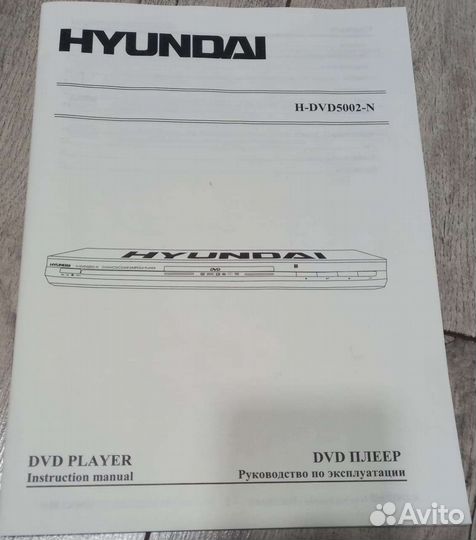 Dvd lg и hyundai