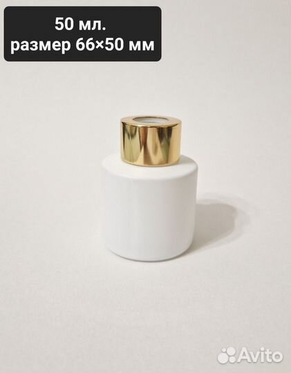 Флаконы для диффузоров 100 и 50 мл