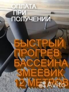 Водонагреватель для бассейна купели змеевик печь