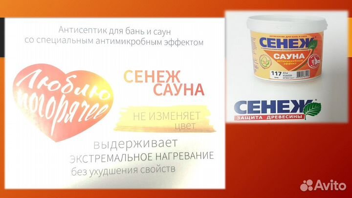 Пропитки, антисептики для дерева 