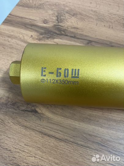 Алмазная коронка для бетона M22 112*350мм