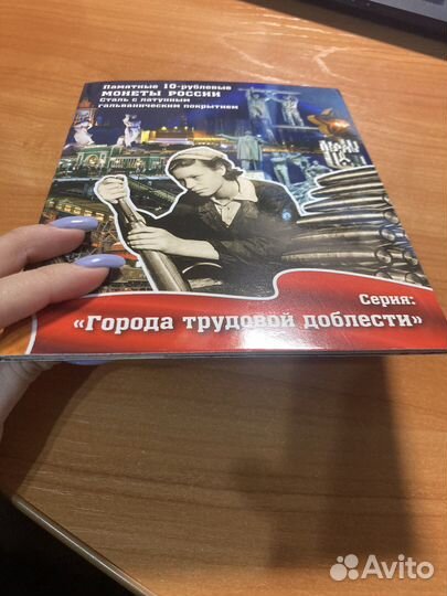 Альбом для монет