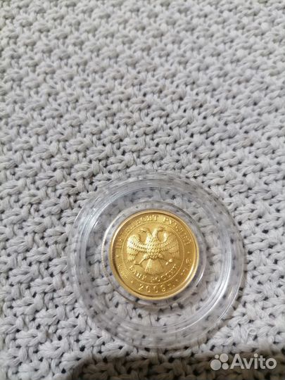 Монета георгий победоносец золото 50 р