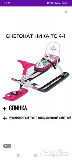 Детский снегокат