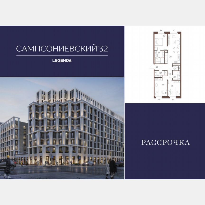 3-к. квартира, 84,1 м², 4/10 эт.